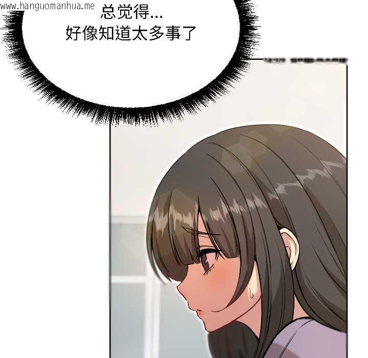 韩国漫画匿名圈套/欢迎登录匿名乐园韩漫_匿名圈套/欢迎登录匿名乐园-第7话在线免费阅读-韩国漫画-第58张图片