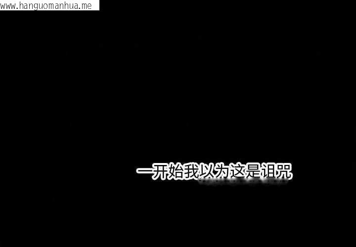 韩国漫画会长家的小儿子韩漫_会长家的小儿子-第47话在线免费阅读-韩国漫画-第2张图片