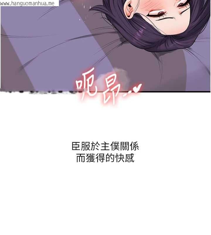 韩国漫画玩转学姐韩漫_玩转学姐-第92话-学姐还是老的辣在线免费阅读-韩国漫画-第150张图片