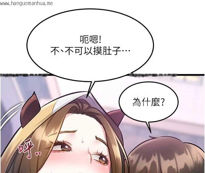 韩国漫画特色新视界韩漫_特色新视界-第21话-已获人妻内射许可在线免费阅读-韩国漫画-第75张图片