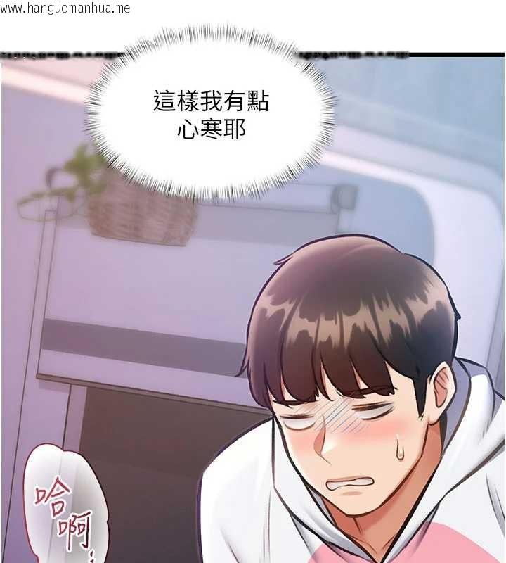 韩国漫画特色新视界韩漫_特色新视界-第21话-已获人妻内射许可在线免费阅读-韩国漫画-第130张图片