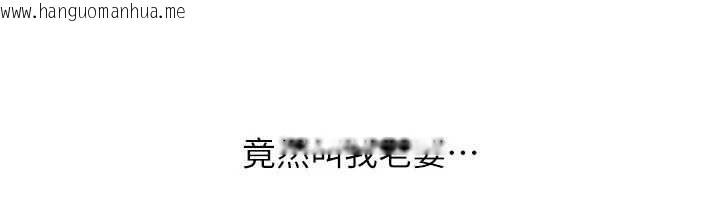 韩国漫画岳母为何那样韩漫_岳母为何那样-第85话-束缚带来的快感在线免费阅读-韩国漫画-第16张图片