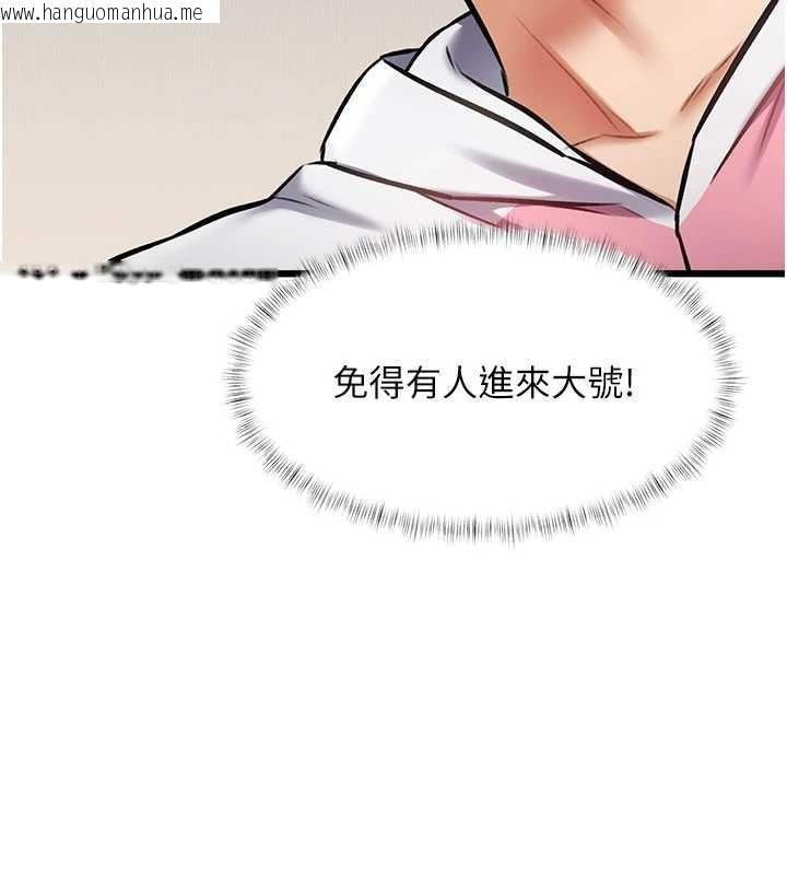 韩国漫画特色新视界韩漫_特色新视界-第21话-已获人妻内射许可在线免费阅读-韩国漫画-第116张图片