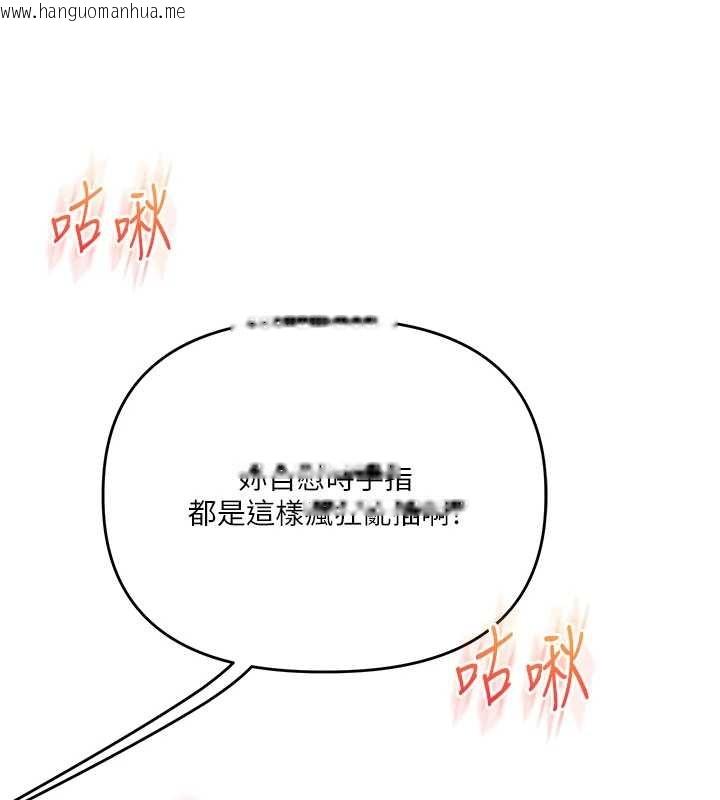 韩国漫画玩转学姐韩漫_玩转学姐-第92话-学姐还是老的辣在线免费阅读-韩国漫画-第120张图片