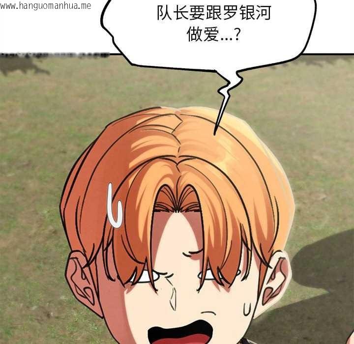 韩国漫画危险同学会韩漫_危险同学会-第99话在线免费阅读-韩国漫画-第81张图片