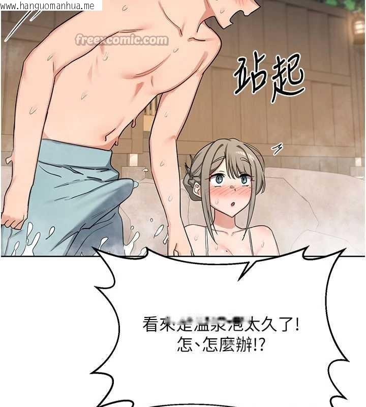 韩国漫画熟女交换计划韩漫_熟女交换计划-第52话-温泉好烫，要忍不住了…在线免费阅读-韩国漫画-第112张图片