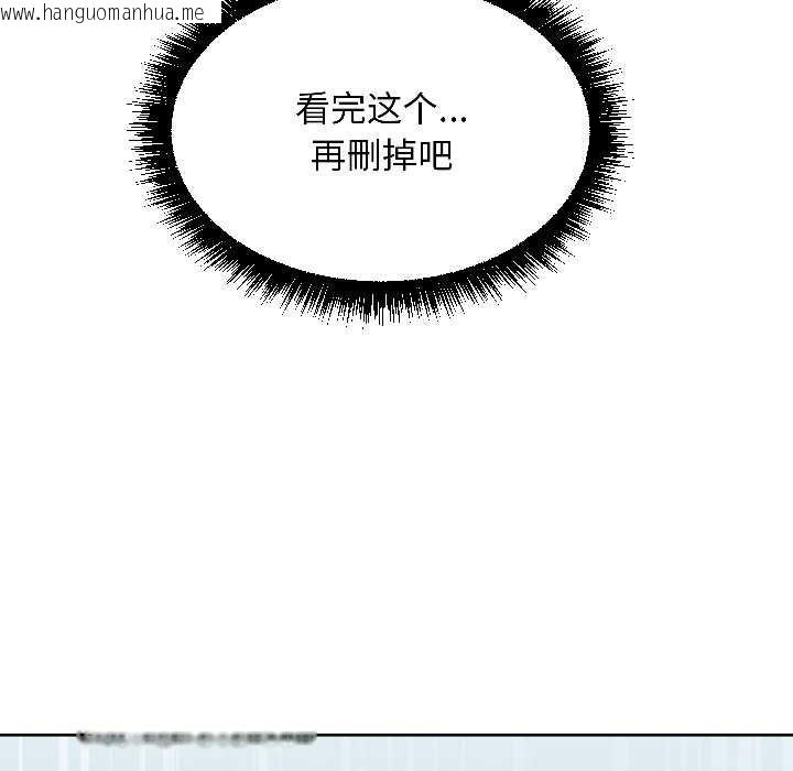 韩国漫画匿名圈套/欢迎登录匿名乐园韩漫_匿名圈套/欢迎登录匿名乐园-第7话在线免费阅读-韩国漫画-第145张图片