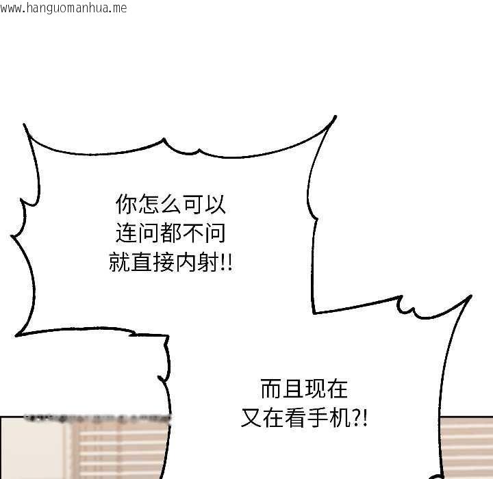 韩国漫画匿名圈套/欢迎登录匿名乐园韩漫_匿名圈套/欢迎登录匿名乐园-第7话在线免费阅读-韩国漫画-第43张图片