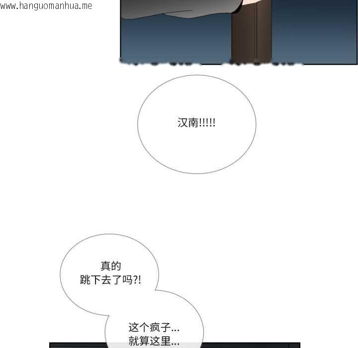 韩国漫画请与我私语韩漫_请与我私语-第32话在线免费阅读-韩国漫画-第48张图片