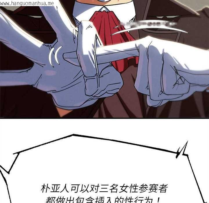 韩国漫画危险同学会韩漫_危险同学会-第99话在线免费阅读-韩国漫画-第129张图片