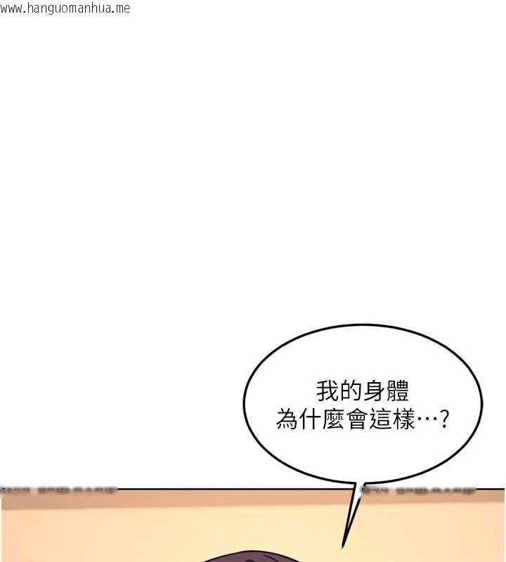 韩国漫画熟女交换计划韩漫_熟女交换计划-第52话-温泉好烫，要忍不住了…在线免费阅读-韩国漫画-第155张图片