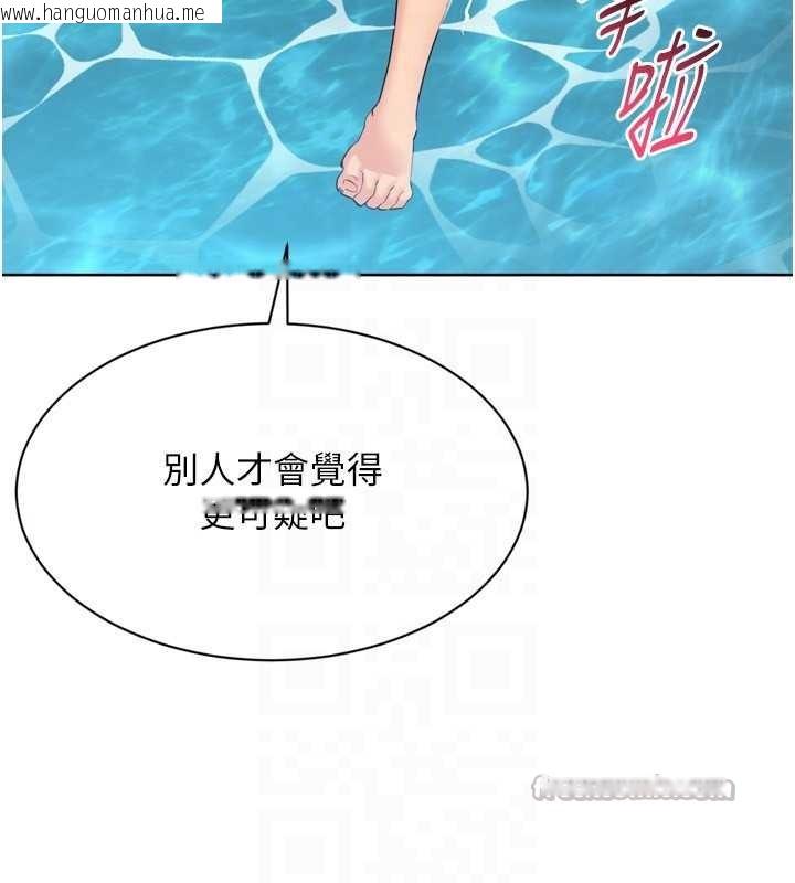 韩国漫画Set-up!排球少女韩漫_Set-up!排球少女-第79话-都怪你点燃我的欲火在线免费阅读-韩国漫画-第168张图片