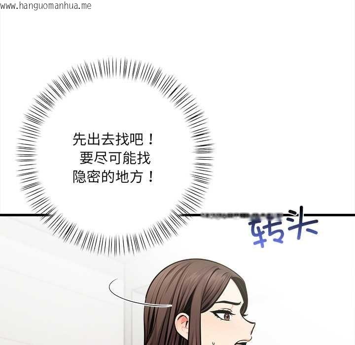 韩国漫画危情十令/任务韩漫_危情十令/任务-第6话在线免费阅读-韩国漫画-第107张图片