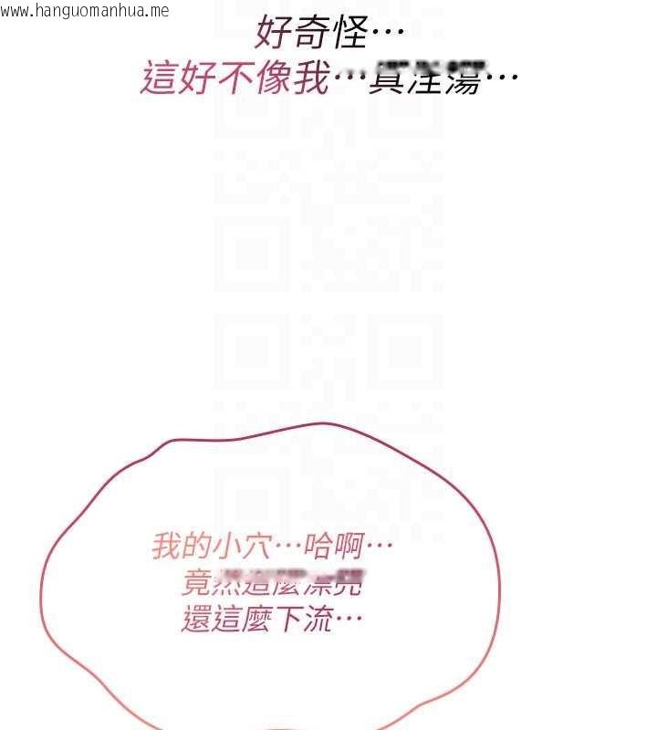 韩国漫画诅咒性转物语韩漫_诅咒性转物语-第10话-对鲁蛇腿开开的羞耻任务在线免费阅读-韩国漫画-第73张图片