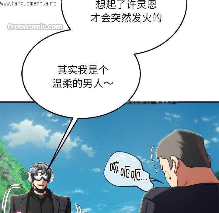 韩国漫画危险同学会韩漫_危险同学会-第99话在线免费阅读-韩国漫画-第154张图片