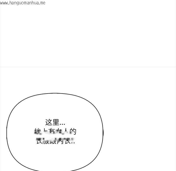 韩国漫画危情十令/任务韩漫_危情十令/任务-第6话在线免费阅读-韩国漫画-第23张图片