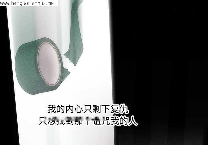 韩国漫画会长家的小儿子韩漫_会长家的小儿子-第47话在线免费阅读-韩国漫画-第4张图片