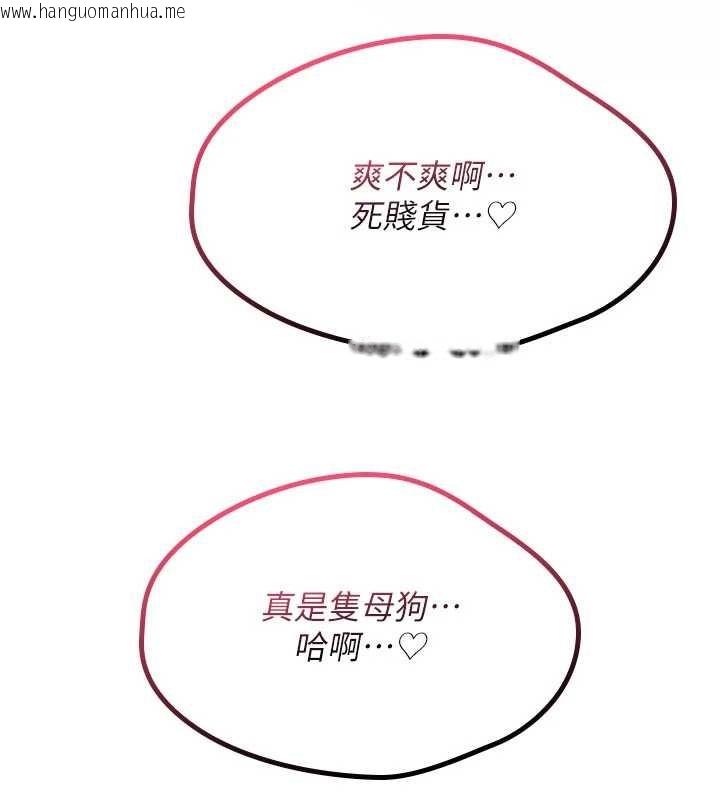 韩国漫画诅咒性转物语韩漫_诅咒性转物语-第10话-对鲁蛇腿开开的羞耻任务在线免费阅读-韩国漫画-第109张图片