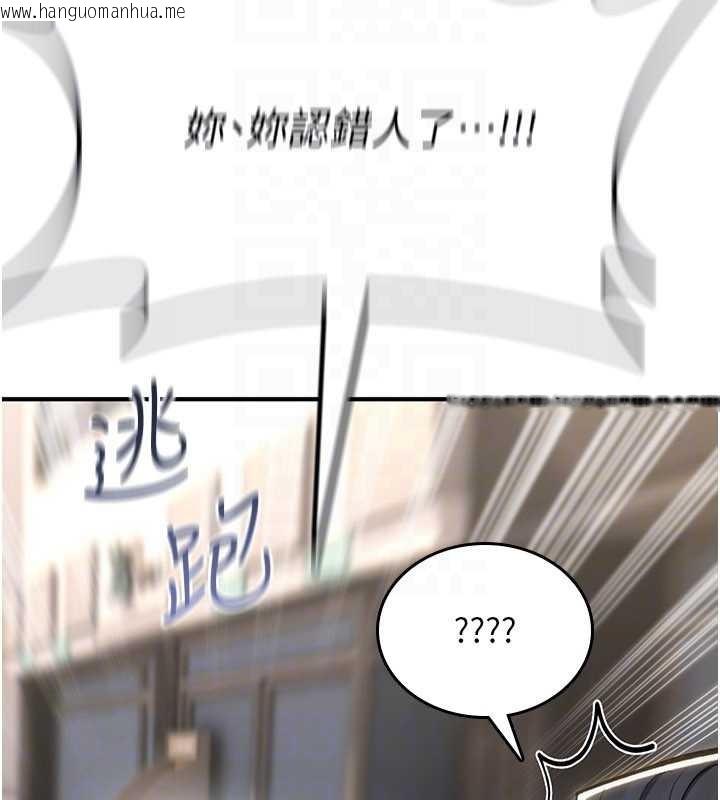 韩国漫画诅咒性转物语韩漫_诅咒性转物语-第10话-对鲁蛇腿开开的羞耻任务在线免费阅读-韩国漫画-第167张图片