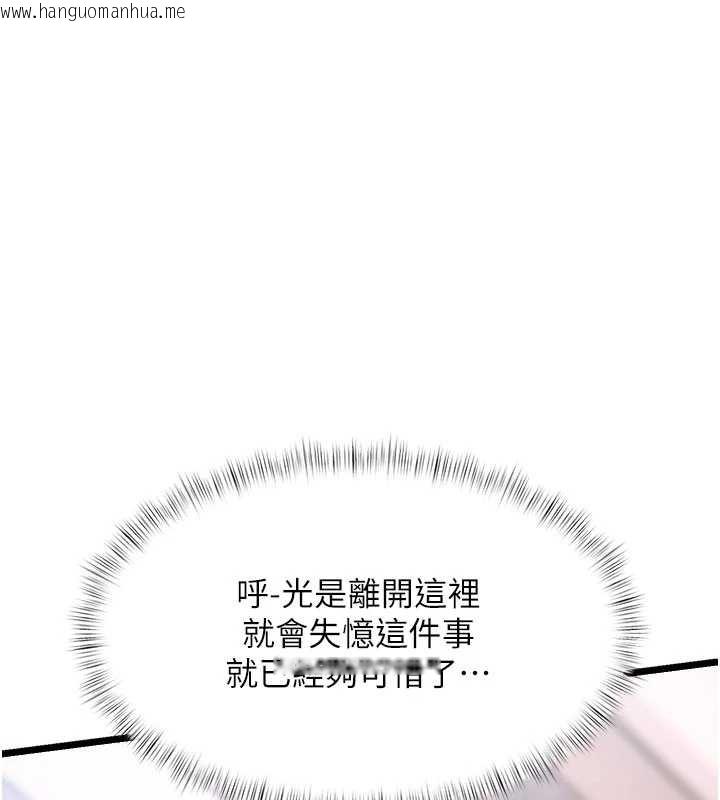 韩国漫画特色新视界韩漫_特色新视界-第21话-已获人妻内射许可在线免费阅读-韩国漫画-第146张图片
