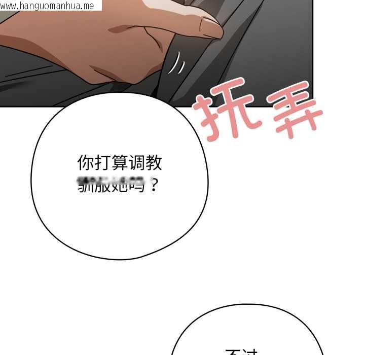 韩国漫画调教开关：第二季韩漫_调教开关：第二季-第19话在线免费阅读-韩国漫画-第27张图片