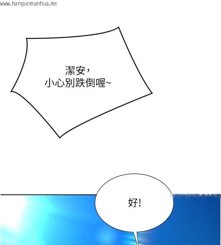 韩国漫画Set-up!排球少女韩漫_Set-up!排球少女-第79话-都怪你点燃我的欲火在线免费阅读-韩国漫画-第18张图片