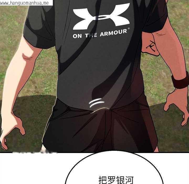 韩国漫画危险同学会韩漫_危险同学会-第99话在线免费阅读-韩国漫画-第61张图片