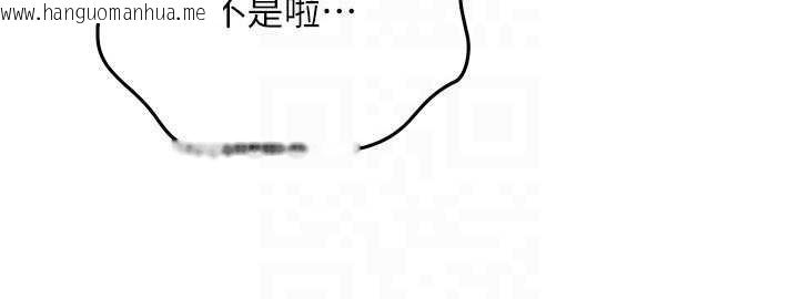 韩国漫画等价交换人生韩漫_等价交换人生-第44话-狂流淫水的低贱母狗在线免费阅读-韩国漫画-第89张图片