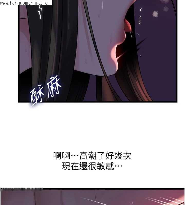 韩国漫画岳母为何那样韩漫_岳母为何那样-第85话-束缚带来的快感在线免费阅读-韩国漫画-第72张图片