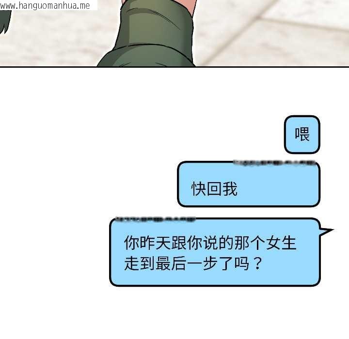 韩国漫画匿名圈套/欢迎登录匿名乐园韩漫_匿名圈套/欢迎登录匿名乐园-第7话在线免费阅读-韩国漫画-第223张图片