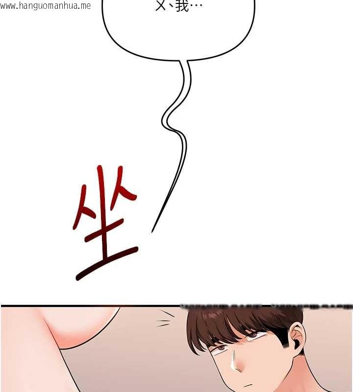 韩国漫画玩转学姐韩漫_玩转学姐-第92话-学姐还是老的辣在线免费阅读-韩国漫画-第134张图片