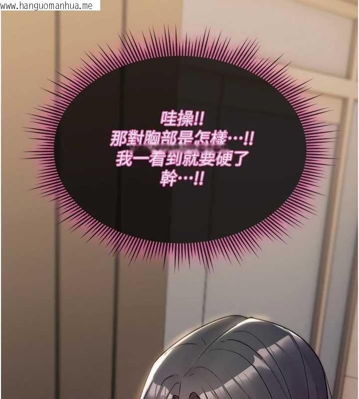 韩国漫画诅咒性转物语韩漫_诅咒性转物语-第10话-对鲁蛇腿开开的羞耻任务在线免费阅读-韩国漫画-第171张图片