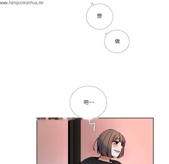 韩国漫画请与我私语韩漫_请与我私语-第32话在线免费阅读-韩国漫画-第37张图片