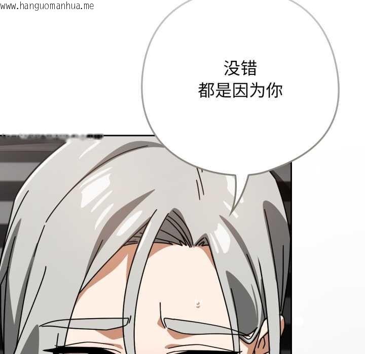 韩国漫画调教开关：第二季韩漫_调教开关：第二季-第19话在线免费阅读-韩国漫画-第122张图片