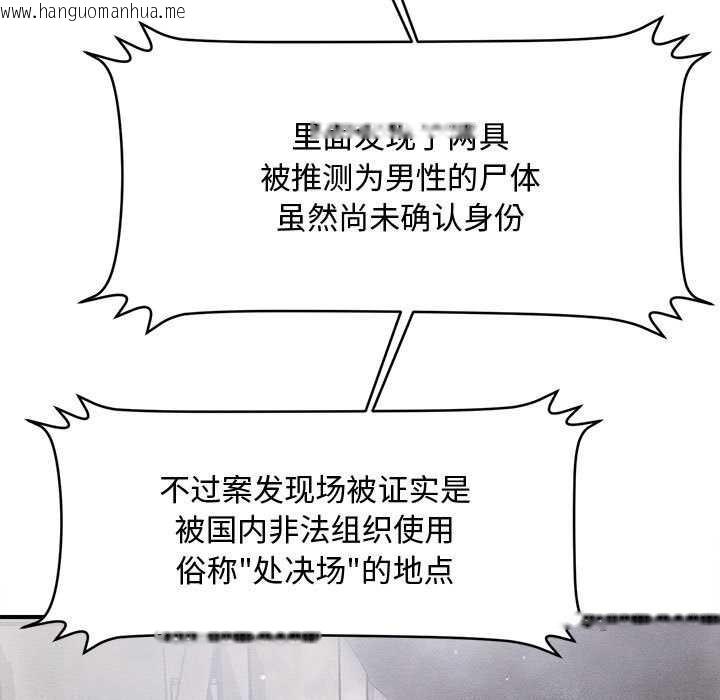 韩国漫画会长家的小儿子韩漫_会长家的小儿子-第47话在线免费阅读-韩国漫画-第104张图片