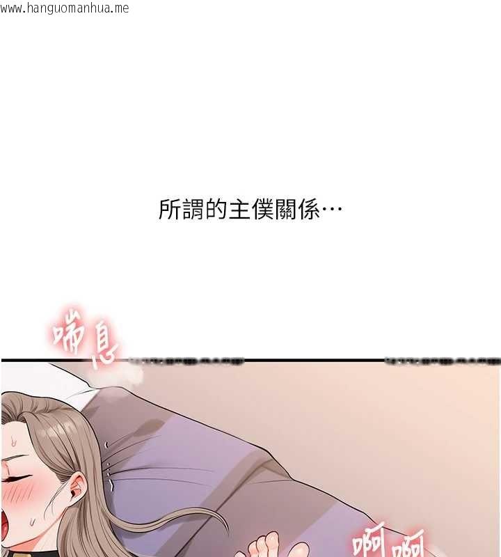 韩国漫画玩转学姐韩漫_玩转学姐-第92话-学姐还是老的辣在线免费阅读-韩国漫画-第141张图片