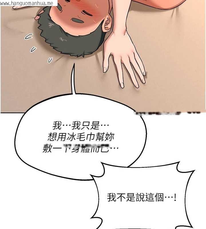 韩国漫画熟女交换计划韩漫_熟女交换计划-第52话-温泉好烫，要忍不住了…在线免费阅读-韩国漫画-第151张图片