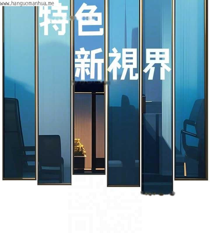 韩国漫画特色新视界韩漫_特色新视界-第21话-已获人妻内射许可在线免费阅读-韩国漫画-第52张图片