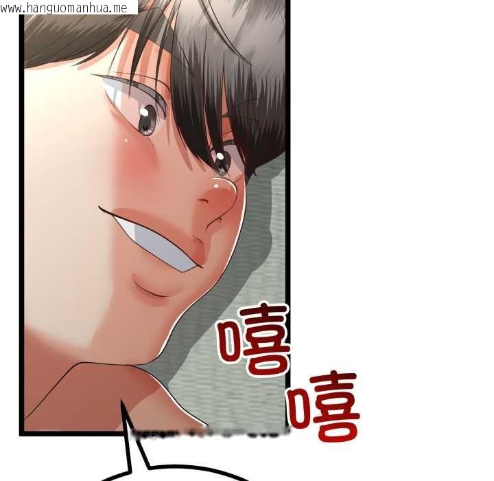 韩国漫画与初恋的意外同居韩漫_与初恋的意外同居-第48话在线免费阅读-韩国漫画-第50张图片