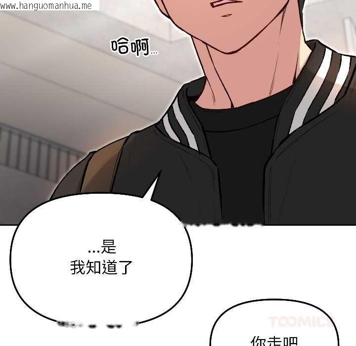 韩国漫画匿名圈套/欢迎登录匿名乐园韩漫_匿名圈套/欢迎登录匿名乐园-第7话在线免费阅读-韩国漫画-第124张图片