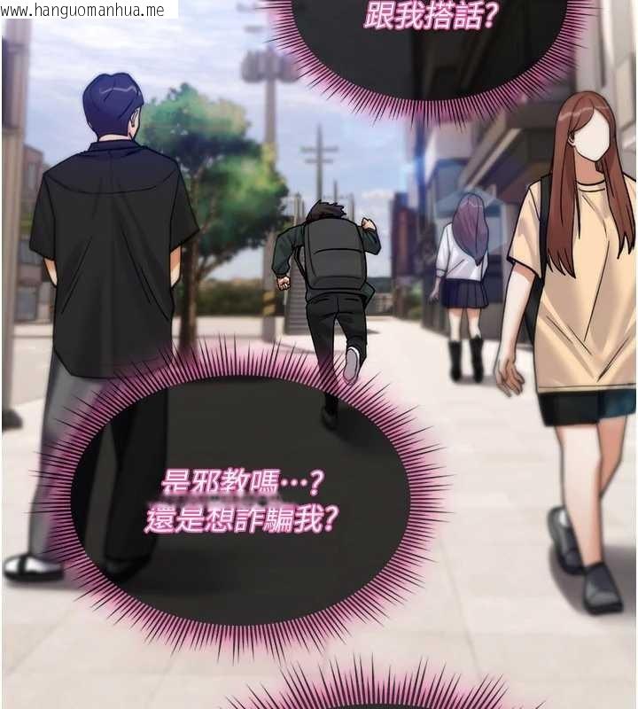 韩国漫画诅咒性转物语韩漫_诅咒性转物语-第10话-对鲁蛇腿开开的羞耻任务在线免费阅读-韩国漫画-第175张图片