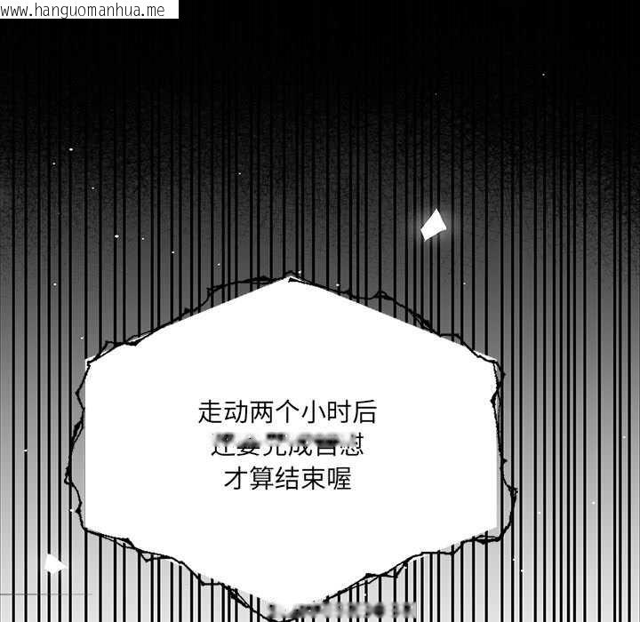 韩国漫画危情十令/任务韩漫_危情十令/任务-第6话在线免费阅读-韩国漫画-第91张图片