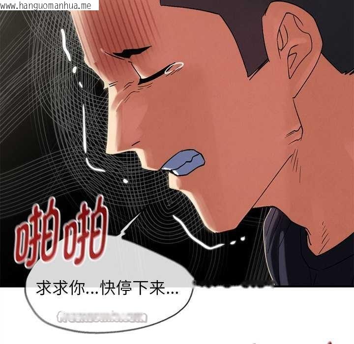 韩国漫画危险同学会韩漫_危险同学会-第99话在线免费阅读-韩国漫画-第182张图片