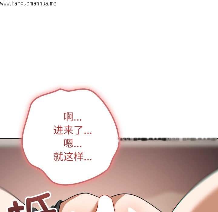 韩国漫画调教开关：第二季韩漫_调教开关：第二季-第19话在线免费阅读-韩国漫画-第143张图片