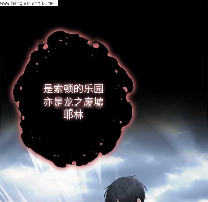 韩国漫画异世界骑士团长韩漫_异世界骑士团长-第50话在线免费阅读-韩国漫画-第118张图片