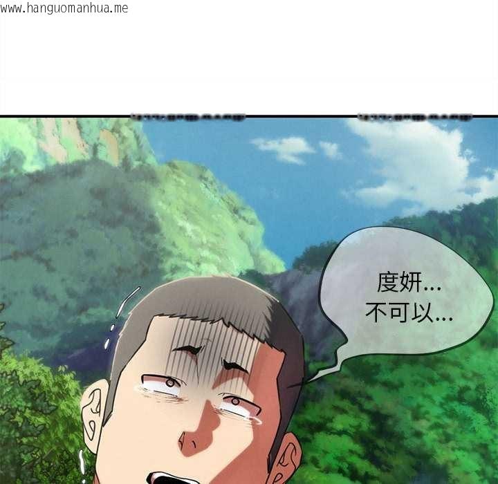 韩国漫画危险同学会韩漫_危险同学会-第99话在线免费阅读-韩国漫画-第71张图片