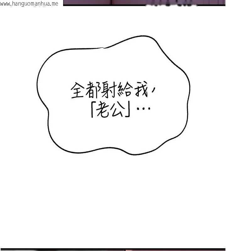 韩国漫画岳母为何那样韩漫_岳母为何那样-第85话-束缚带来的快感在线免费阅读-韩国漫画-第120张图片