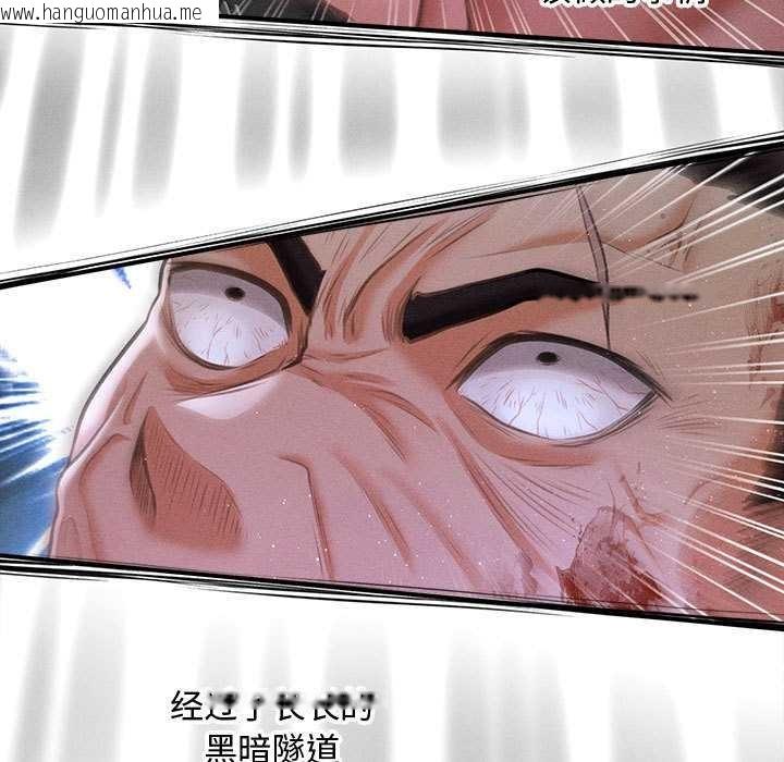 韩国漫画会长家的小儿子韩漫_会长家的小儿子-第47话在线免费阅读-韩国漫画-第13张图片