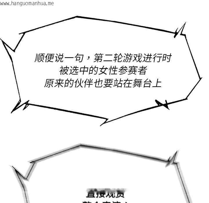 韩国漫画危险同学会韩漫_危险同学会-第99话在线免费阅读-韩国漫画-第89张图片