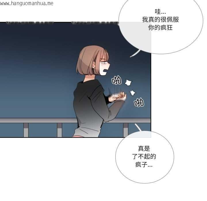 韩国漫画请与我私语韩漫_请与我私语-第32话在线免费阅读-韩国漫画-第56张图片